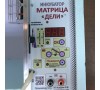 Автоматический инкубатор «Матрица Дели» на 72 яйца