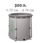 Складная ПВХ бочка «EKUD» (300 литров)